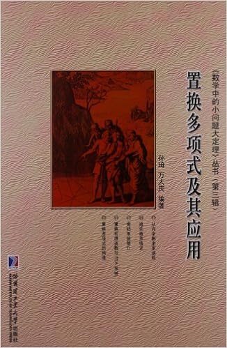 数学中的小问题大定班 丛书 第3辑 置换多项式及其应用 Amazon Com Books 数学中的小问题大定班 丛书 第3辑 置换多项式及其应用 Amazon Com Books