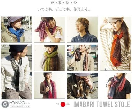 Amazon Nomado ノマド 今治タオルストール カモフラージュ Uvカット メンズ レディース ストール ホワイト Free ストール マフラー 通販