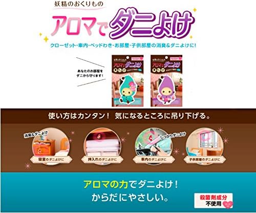 Amazon アロマでダニよけ ローズフラワーの香り ライトブルー 木村石鹸 消臭 芳香剤