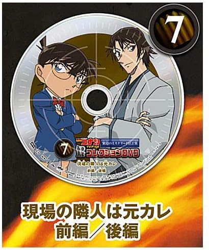Amazon 名探偵コナン Tvアニメコレクションdvd 緊迫のミステリーfile集 7 現場の隣人は元カレ 前編 後編 単品 通販 Amazon 名探偵コナン Tvアニメコレクションdvd 緊迫のミステリーfile集 7 現場の隣人は元カレ 前編 後編 単品 通販