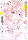 新装版 熱愛プリンス お兄ちゃんはキミが好き 第02巻