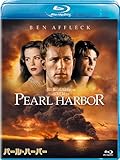 パール・ハーバー [Blu-ray]