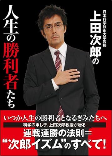 人気の春夏 初版 帯付き トリック 日本科学技術大学教授上田次郎のなぜベストを尽くさないのか アート エンタメ ホビー Incomilquadras Com Br