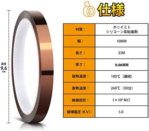 スポンサー プロダクト Teenitor 耐熱ポリイミドテープ 幅10ｍｍ 長さ33ｍ 厚さ0 06ｍｍ カプトン粘着テープ 電気絶縁用テープ ポリミド テープ 耐熱性テープ 絶縁耐熱テープ B07v5954wn 440円 大人気 New Arrival 最安値挑戦 年中無休 高品質 通販