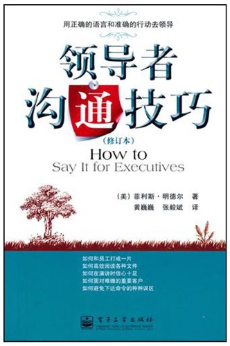 How To Say It For Executives(Chinese Edition): (Mei) Ming De Er (Mindell,P.) Zhu ； Huang Wei Wei, Zhang Yi Bin Yi: 9787121109294: Amazon.com: Books