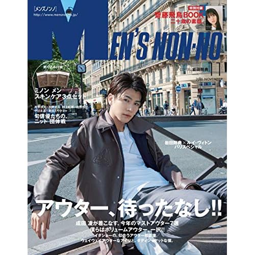 Men S Non No メンズノンノ 表紙 モデル 一覧 ファッション雑誌ガイド