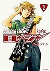 ギターショップ・ロージー 第2巻