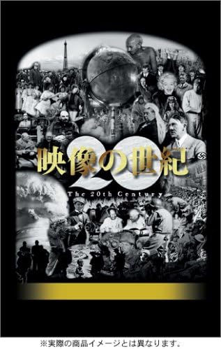 Nhkスペシャル 映像の世紀 Special Box Dvd Dvd ブルーレイ 加古隆 加古隆 加古隆 加古隆 加古隆 加古隆 加古隆 加古隆 加古隆 加古隆 加古隆 山根基世 山根基世 山根基 Amazon Co Jp