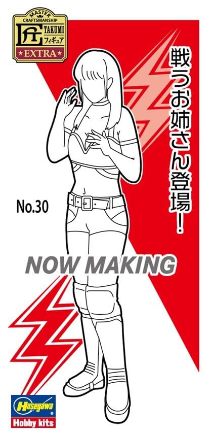 Hasegawa 1/12 Real Figure Collection No.30, Girl Wrestler