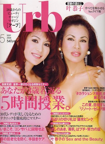 Urb アーブ 06年 05月号 雑誌 本 通販 Amazon