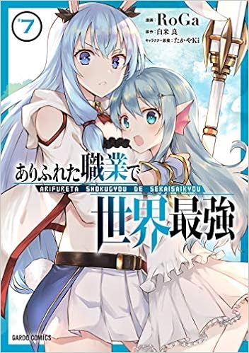 ありふれた日常で世界最強 コミック 1 4巻セット コミック 森みさき 白米良 たかやki 森みさき 白米良 たかやki 本 通販 Amazon ありふれた日常で世界最強 コミック 1 4巻セット コミック 森みさき 白米良 たかやki 森みさき 白米良 たかやki 本 通販 Amazon