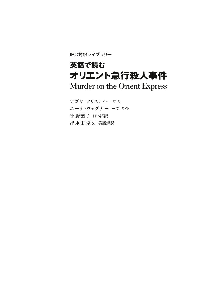 そして誰もいなくなった オリエント急行殺人事件 アガサ クリスティー 英語版 著 最大64 オフ アガサ