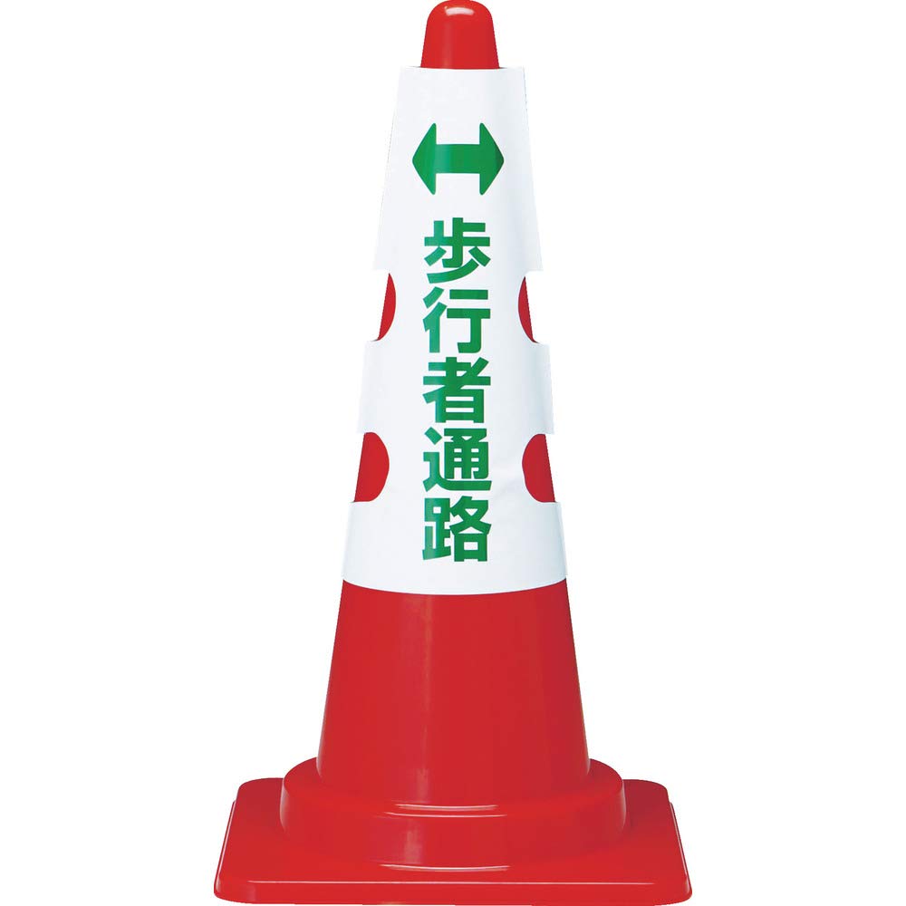 TRUSCO(トラスコ) カラーコーン用カバー 作業中 軟質ビニール T385-701A商品画像