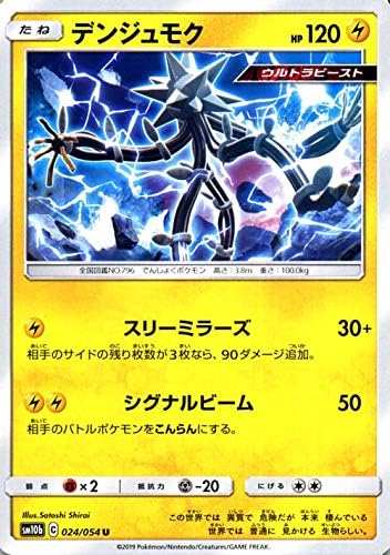 Amazon Co Jp ポケモンカードゲーム Sm10b スカイレジェンド デンジュモク U ポケカ 強化拡張パック 雷 たねポケモン おもちゃ Amazon Co Jp ポケモンカードゲーム Sm10b スカイレジェンド デンジュモク U ポケカ 強化拡張パック 雷 たねポケモン おもちゃ