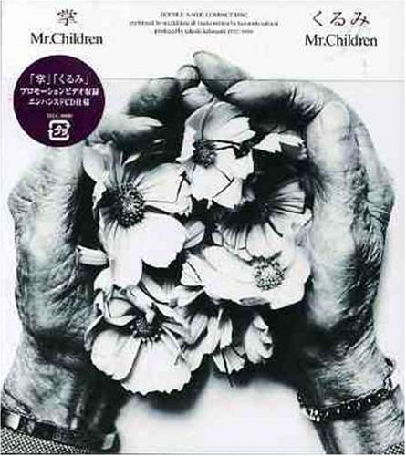 Mr Children Tenohira Kurumi Amazon Com Music Mr Children Tenohira Kurumi Amazon Com Music