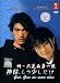 God Please Give Me More Time / Kamisama Mou Sukoshi Dake Japanese Tv Drama Dvd
