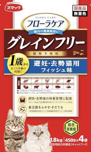 スマック グレインフリー キャットフード フローラケア 避妊・去勢猫用 フィッシュ味 1.8kg (450g×4) 国産 総合栄養食 穀物不使用 1歳から商品画像