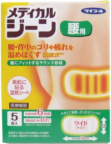 Amazon 使い捨てカイロ 腰用 ５枚入 マイコール 温熱シップ