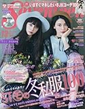 セブンティーン 2016年 12 月号 [雑誌]