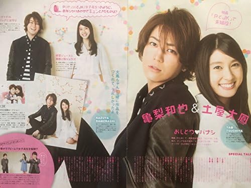 Amazon Co Jp 亀梨和也土屋太鳳 切り抜き Tvガイド 17 3 31号 3p ホビー 通販