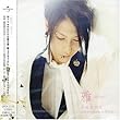 Kekkonshikinouta/Are You Ready To