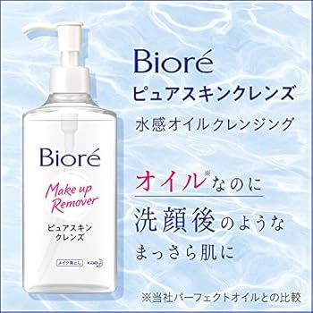 biore cleansing serum