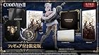 CODE VEIN II フィギュア付き限定版<br><span class="sub">[Amazon.co.jp限定]特典 オリジナルデジタル壁紙 配信 &amp; [特典]ゲーム本編、CODE VEIN II アートブック 「Visual Material」、マルチスチールケース &amp; ゲーム内楽曲入りUSB、アクリルスタンド、CODE VEIN II ルゥ・マグメル 限定フィギュア 同梱 &amp; [初回特典]術式刻印セット 同梱</span>