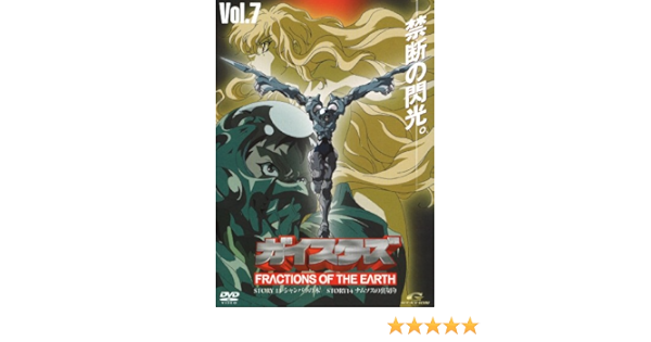 Amazon Com ガイスターズ 7 Dvd Movies Tv