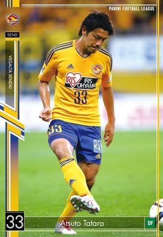 Amazon パニーニjリーグエディション第2弾 Pfl J02 003 ベガルダ仙台 Rg 多々良敦斗 トレカ 通販