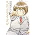 3月のライオン 6 (ジェッツコミックス)