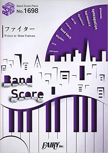 バンドスコアピースbp1698 ファイター Bump Of Chicken Band Score Piece 藤原基央 本 通販 Amazon