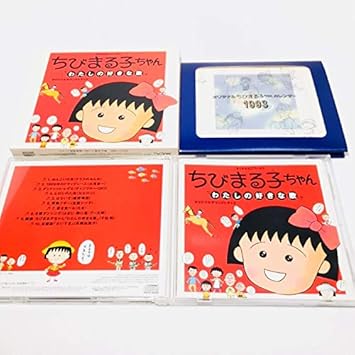 Amazon ちびまる子ちゃん 私の好きな歌 サントラ 高橋由美子 クラスのみんな 大滝詠一 チャンプルー Dki 細野晴臣 笠置シヅ子 たま はまじ 関口君 ブー太郎 サントラ アニメ ミュージック Amazon ちびまる子ちゃん 私の好きな歌 サントラ 高橋由美子 クラスのみんな 大滝詠一 チャンプルー Dki 細野晴臣 笠置シヅ子 たま はまじ 関口君 ブー太郎 サントラ アニメ ミュージック