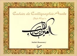 Cahier de calligraphie arabe