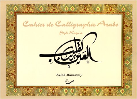 Cahier de calligraphie arabe by Salah Moussawy