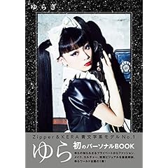 ゆら 最新号 サムネイル