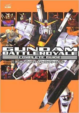 ガンダムバトルロワイヤル コンプリートガイド ファミ通の攻略本 ファミ通書籍編集部 本 通販 Amazon