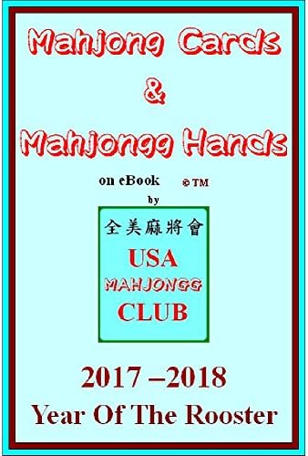 2017 Mahjong Cards & Mahjongg Hands 麻將/麻雀 on eBook (Year of the Rooster): Mahjong/Mahjongg ABCs -- learn to play & win! (USA Standard Scorecard) Kindle Edition