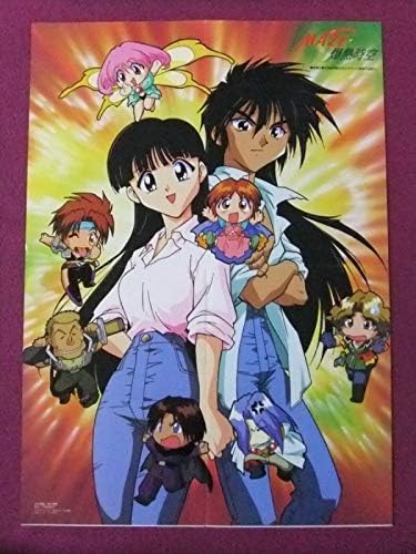 Amazon L4039アニメポスターmazeメイズ爆熱時空セル原画 清水博明原作 あかほりさとる菅沼栄治 アニメ 萌えグッズ 通販