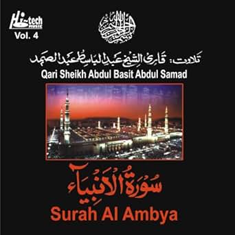 Al qari plus software free download for pc