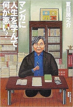 別冊nhk100分de名著 果てしなき 石ノ森章太郎 教養 文化シリーズ 別冊nhk100分de名著 ヤマザキ マリ 名越 康文 夏目 房之介 宇野 常寛 本 通販 Amazon