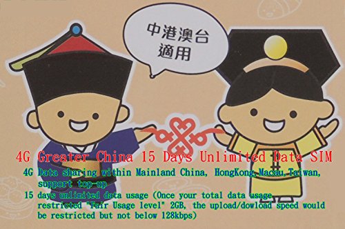 4G Greater China 15Days Unlimited Data SIM+é¦¨åˆèŒ—èŒ¶sun Moon Lake Black tea1,China, Hong Kong,Macau &Taiwan