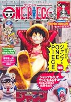ONE PIECE magazine 特集 週刊少年ジャンプとONE PIECE 第20巻