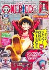 ONE PIECE magazine 特集 週刊少年ジャンプとONE PIECE 第20巻