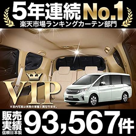 Amazon ステップワゴン Rp1 5系 カーテン サンシェード カーフィルム リア用 車中泊 グッズ 防災グッズで 01s C008 Re サンシェード 車 バイク