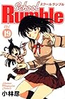 School Rumble 第19巻