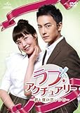 [DVD]ラブ・アクチュアリー ~君と僕の恋レシピ~ DVD-SET2