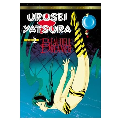 Download Urusei Yatsura Movie 2 Beautiful Dreamer Collector S Series For Android Free Get Wallpaper Urusei Yatsura Movie 2 Beautiful Dreamer Collector S Series For Android