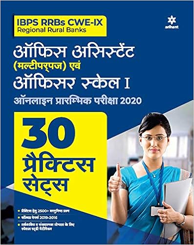 30 Practice Sets IBPS RRBs CWE-IX Office Assistant