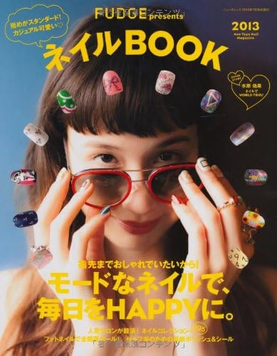 Fudge Presents Nail Book 13 New Type Nail Magazine News Mook Japanese Edition Je 三栄書房 Amazon Com Books
