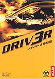 ドライバー3 日本語版 PCソフト